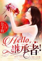 Hello，继承者