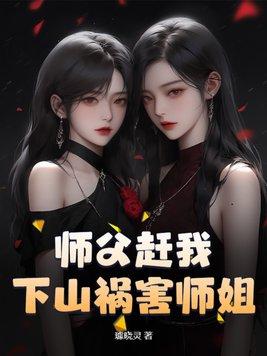 修仙小师妹