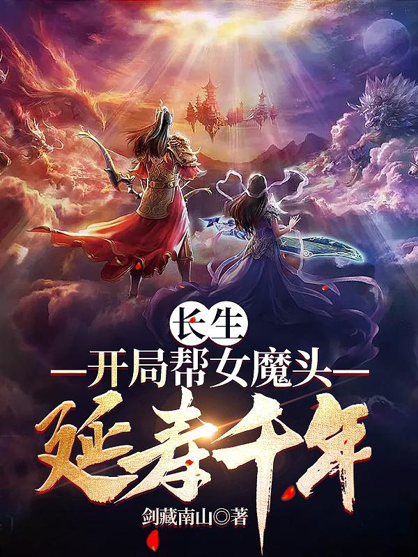 纯白魔女手游