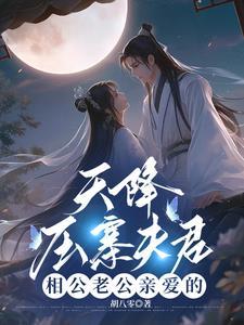 西游之拜师菩提老祖