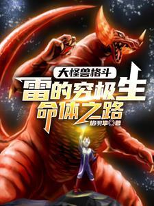 反派全都慌了漫画